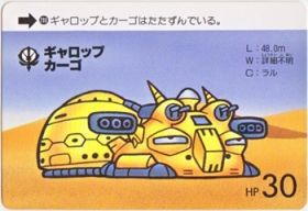 280 ギャロップ、カーゴ　