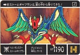 382 ヘビィモンスターストームギャプラン　