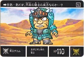 390 戦士デニム　
