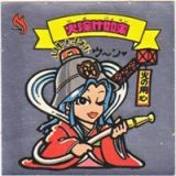 火除け如来　