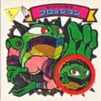 聖闘士フロッグマン　美品！