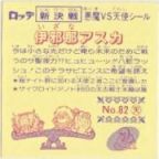 伊邪那アスカ　美品！