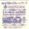 かんじきんチョ　美品！
