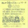 吸魔師　極美品！！