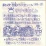 サナギ太くん　極美品！！