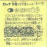 ほどほど観音　極美品！！