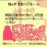 ムガール亥　極美品！！
