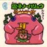 霊子ノーハリュウ　極美品！！