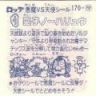 霊子ノーハリュウ　極美品！！