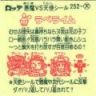 ラベライム　美品！