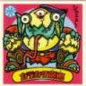カラカタ魔鬼　極美品！！