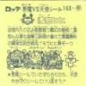 満怒ヒヒ　極美品！！