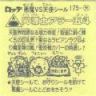 同源士アラー五斗　美品！