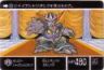 028 モンスタージャイアントジオング