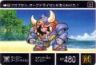 643 モンスターオークドライセン　極美品！！