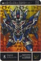 659 影機甲神カオスガイヤー（プリズムカード）　極美品！！