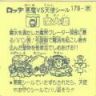 魔大婆　美品！