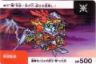 222 龍頑駄無