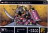514 闘士ドムトローペン　美品！