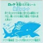 爆王エトナ　美品！