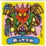 愚ライダ鬼　極美品！！