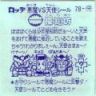 探知坊　美品！