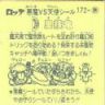 鬼技亀　極美品！！