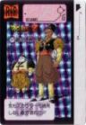 377 謎の人造人間（プリズムカード）1991年　極美品！！