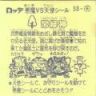 常緑神　極美品！！