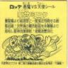 聖梵ミロク