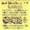 火炎魔動　美品！
