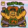 フォルキュリー　美品！