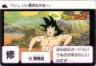 092 孫悟空　美品！