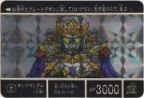 300 キングガンダム?世（プリズムカード）　美品！