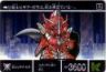 516 騎士ビギナ・ゼラ　美品！