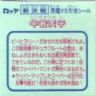 牛若天使　美品！