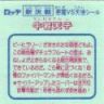 牛若天使　美品！