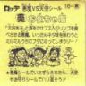 お化ちゃ魔　美品！
