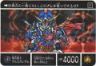 400 傭兵騎士マルスガンダム（プリズムカード）　