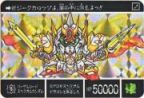 487 バーサルロードスペリオルガンダム（プリズムカード）　美品！