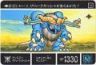 647 モンスターザハークガッシャ　美品！