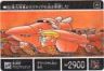 964 機兵戦車ヴァルヴァロタンク　極美品！！