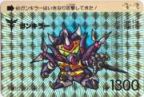 461 ガンキラー（プリズムカード）　美品！