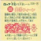 天流クィーン　美品！
