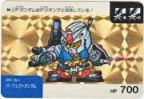 002 パーフェクトガンダム（プリズムカード）　