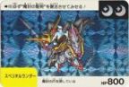 152 スペリオルランダー（プリズムカード）　極美品！！