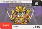 179 赤福将軍　
