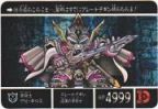 293 衛騎士ザビ・ギロス（プリズムカード）　
