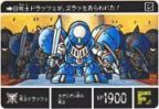 513 戦士ドラッツェ　極美品！！