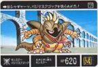 644 モンスターバジリスクゴッグ　極美品！！